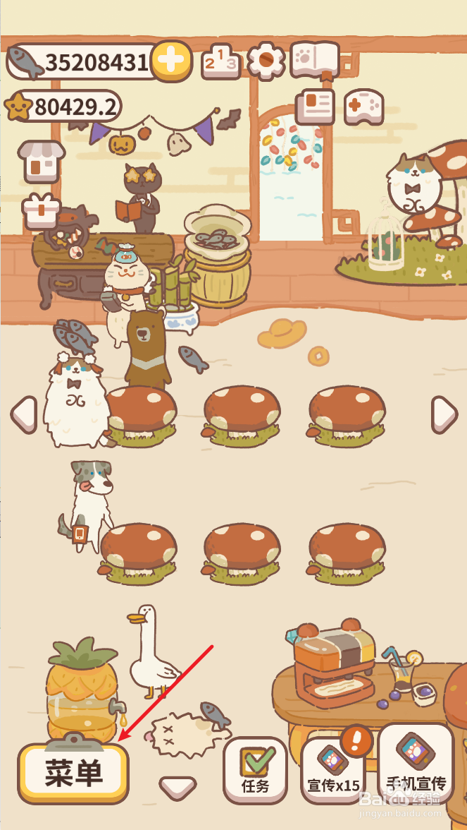 动物餐厅怎么学习咖喱蟹