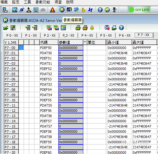 TRAOI驱动器如何刷新程序