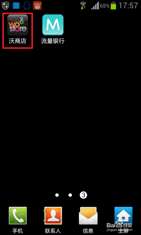 怎么免费获得流量