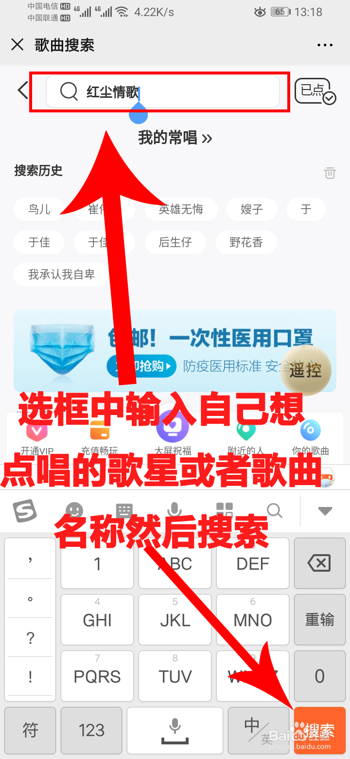 点歌机微信点歌使用说明