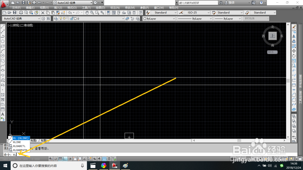 AutoCAD中绘制构造线的方法有几种