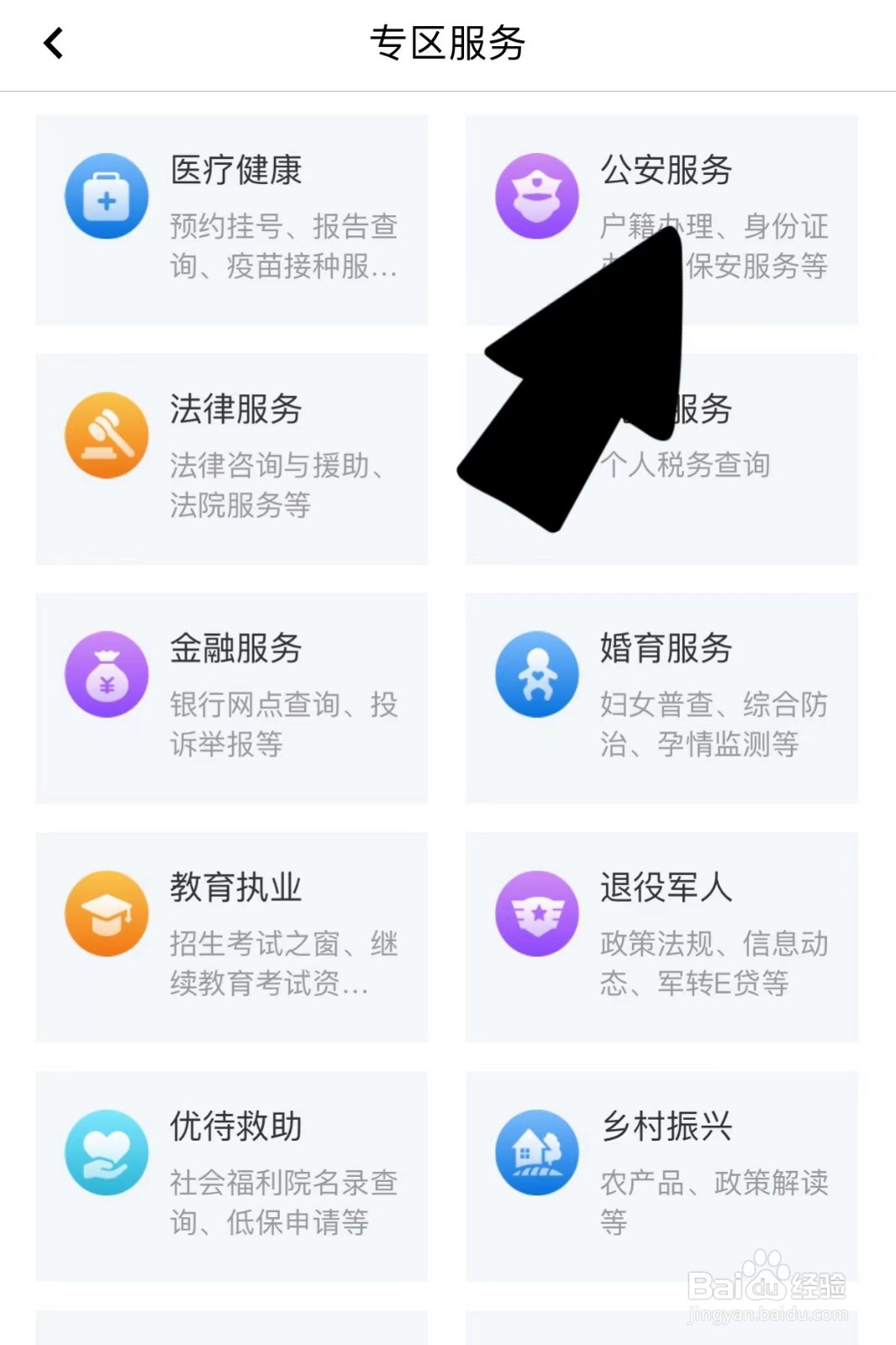 居住证中止怎么恢复