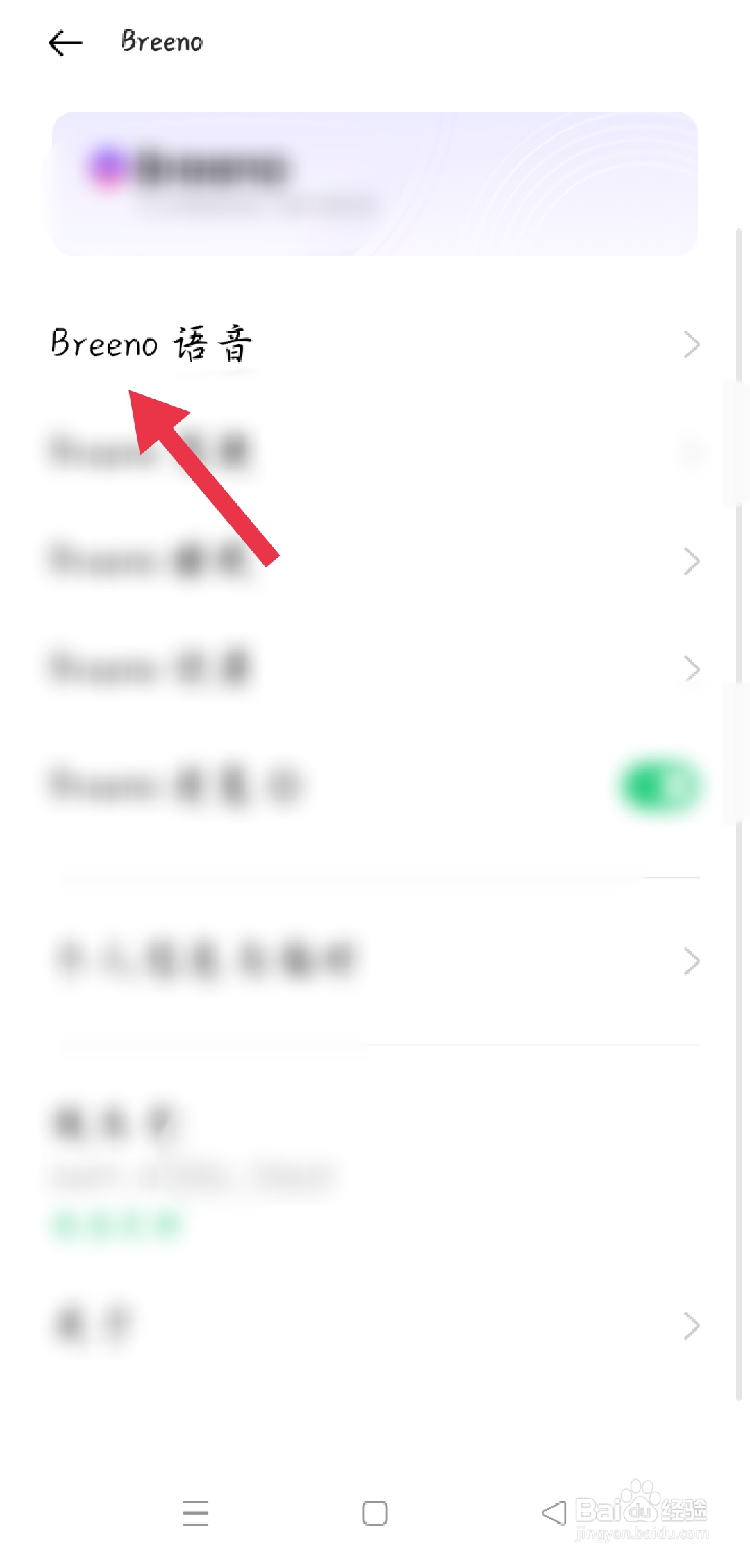 手机一直语音播报操作怎么关闭