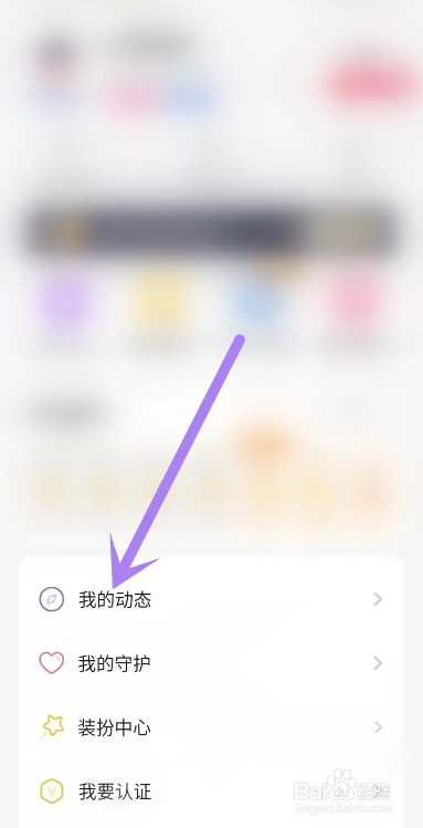如何使用甜聊APP发动态