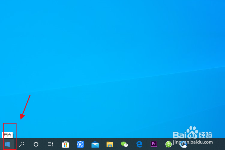 win10怎么在开始菜单显示常用应用