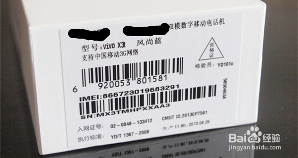 买手机都需要注意的哪些事项，如何辨别好坏手机