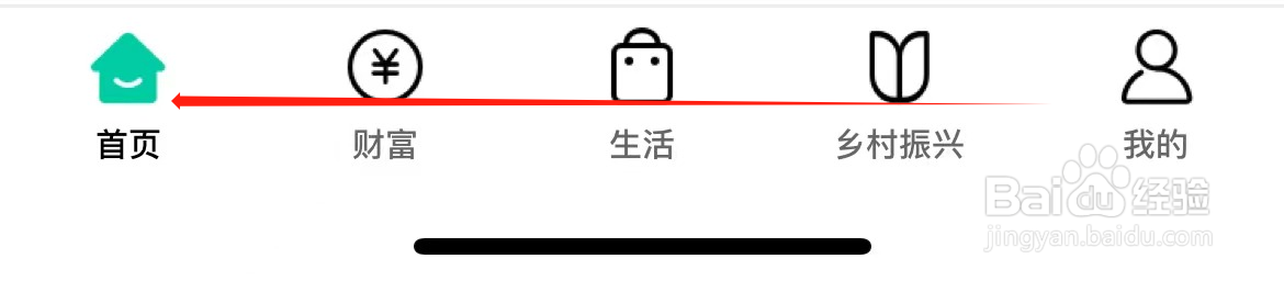 中国农业银行如何查看利息试算