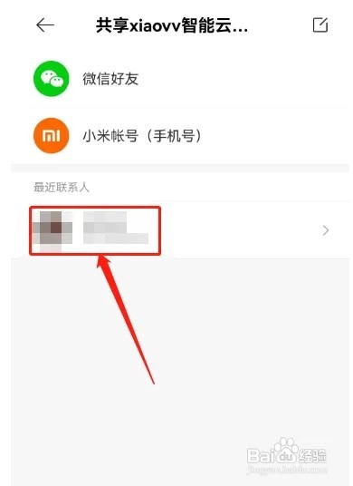 米家如何共享设备