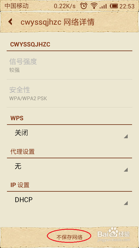 手机和ipad上不了网的解决技巧总结