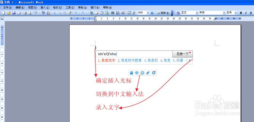 山西省信息技术中考：[7]初识Word