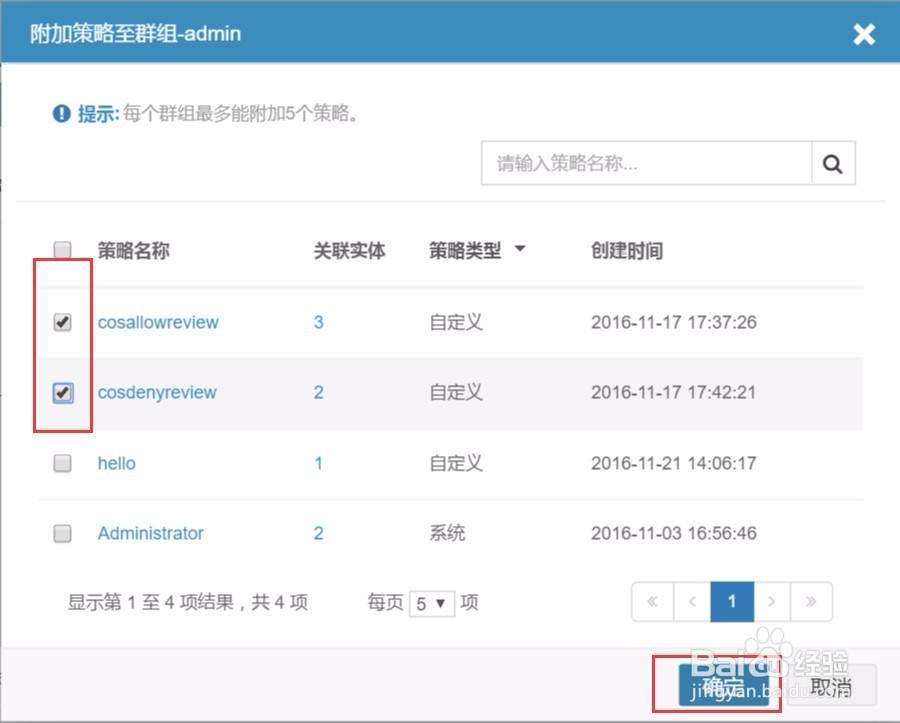 华云数据CIAM子用户如何创建群组管理