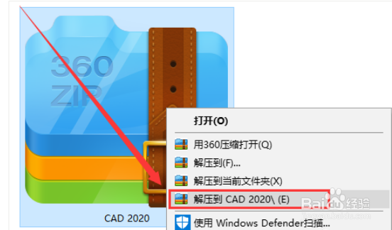 CAD 2020软件安装教程