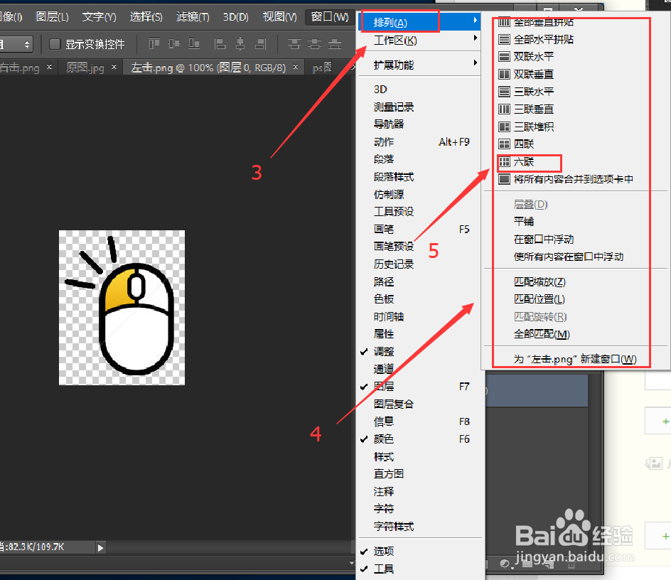 photoshop多文档编辑ps如何同时查看多个文件？