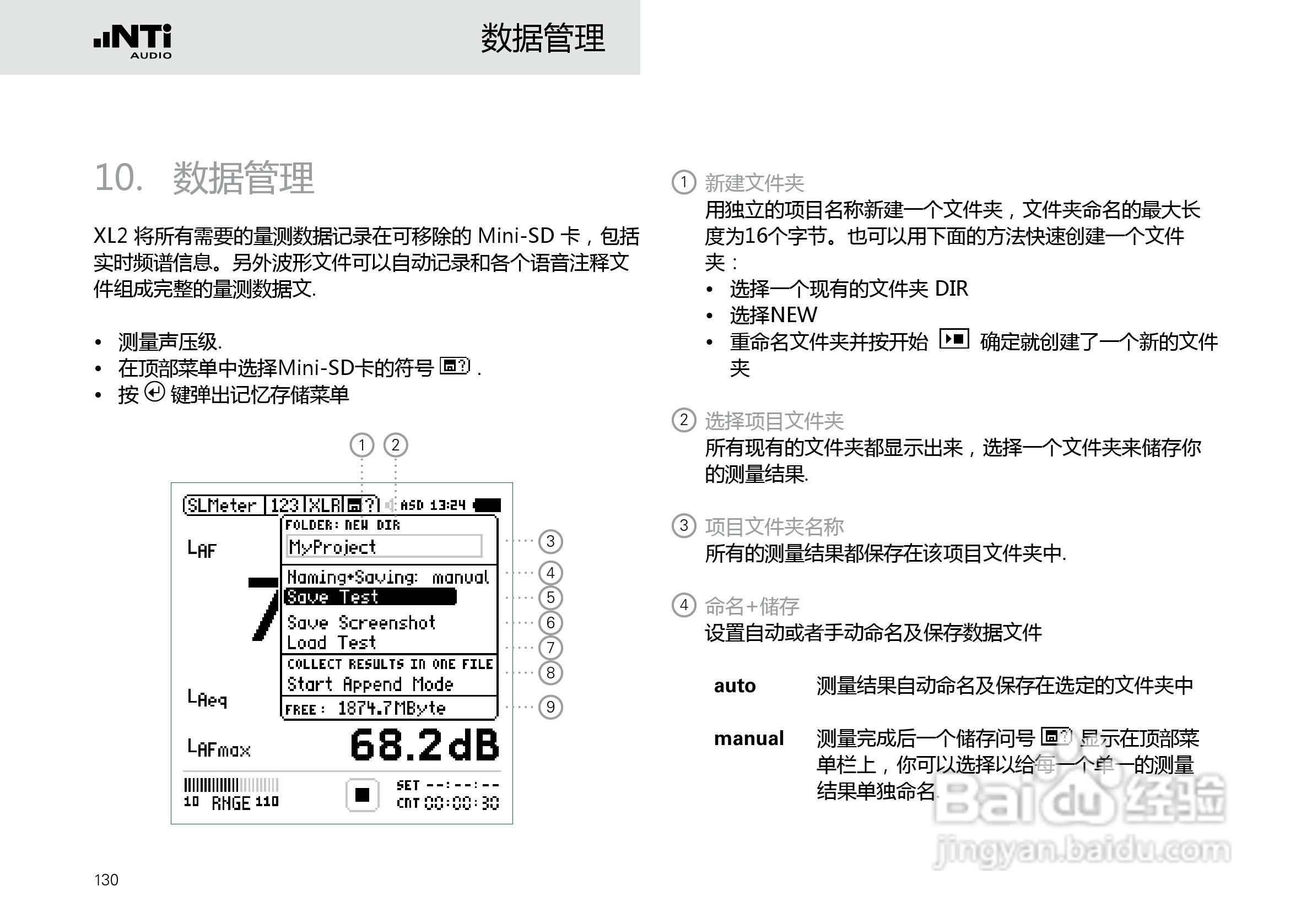 NTI AUDIO XL2手持便携式音频分析仪操作手册:[13]