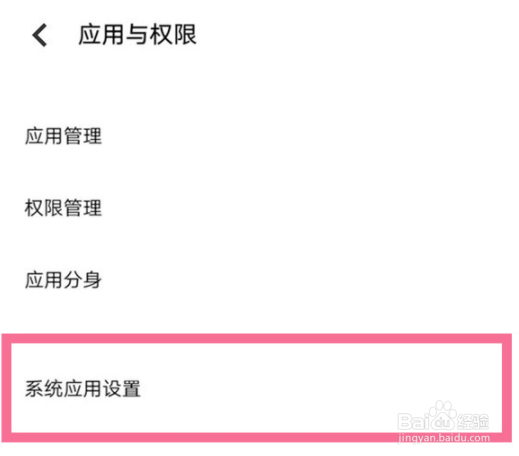 iQOO Z8x在线识别陌生号码怎么进行开启