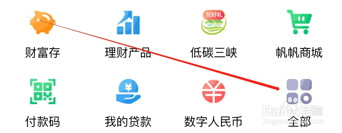 重庆三峡银行怎样找到无卡取款