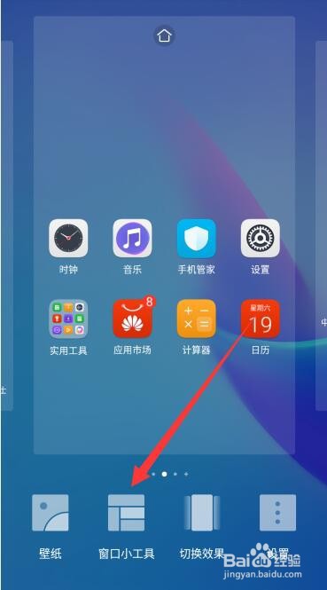 如何将支付宝收付款添加到手机桌面