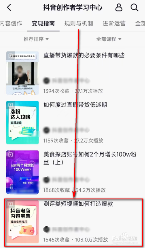 抖音(评测类短视频如何打造爆款)