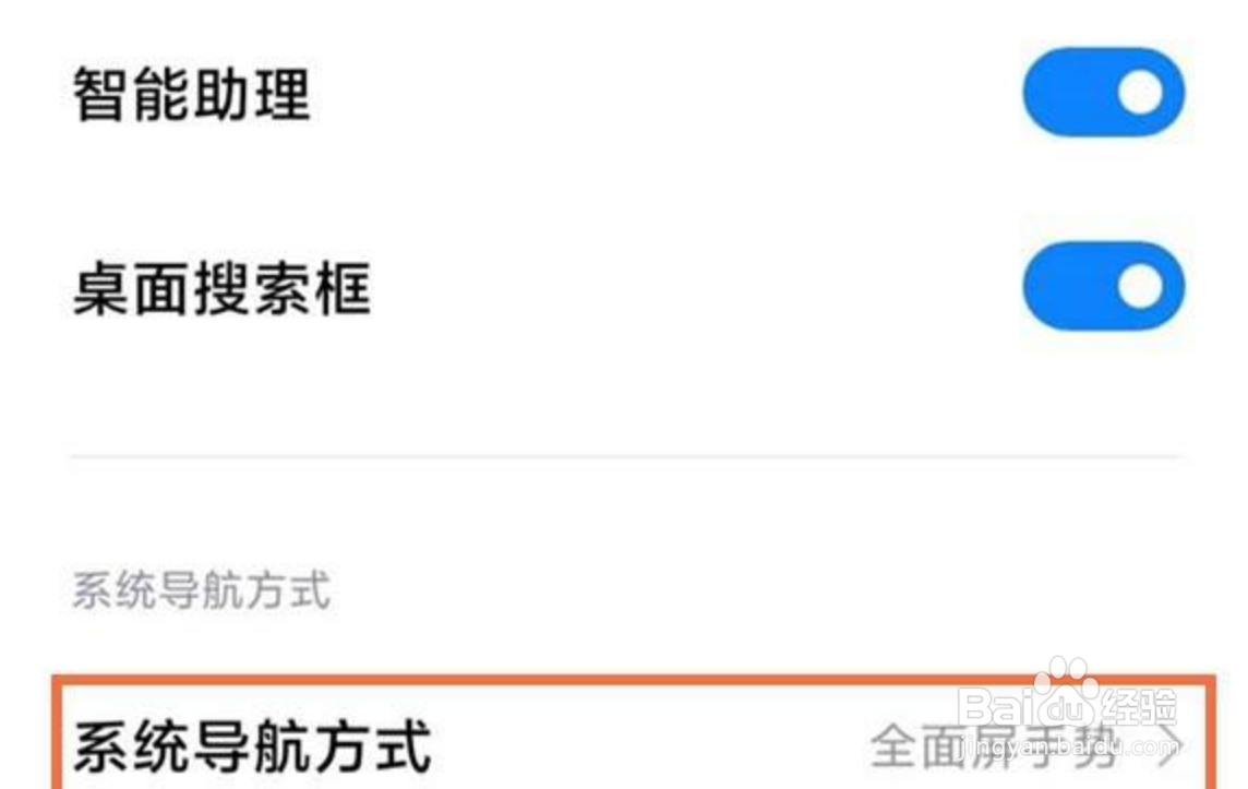 小米手机操作模式如何设置
