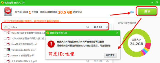 怎么查找系统大文件 怎么清理大文件