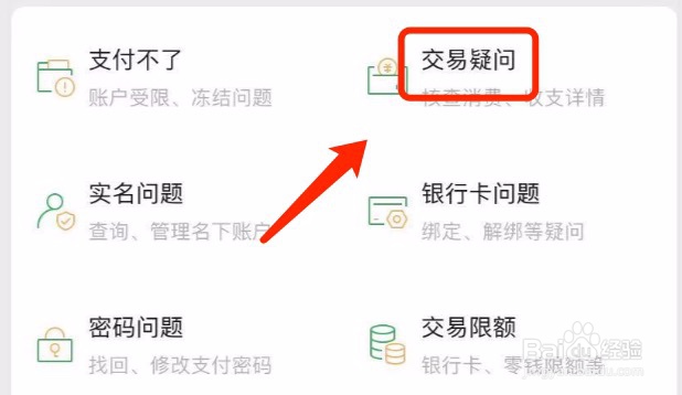 微信如何下载与好友的多笔转账凭证#经验分享官#