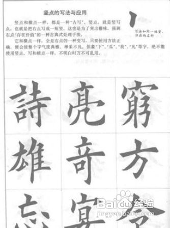 自学书法怎样入门