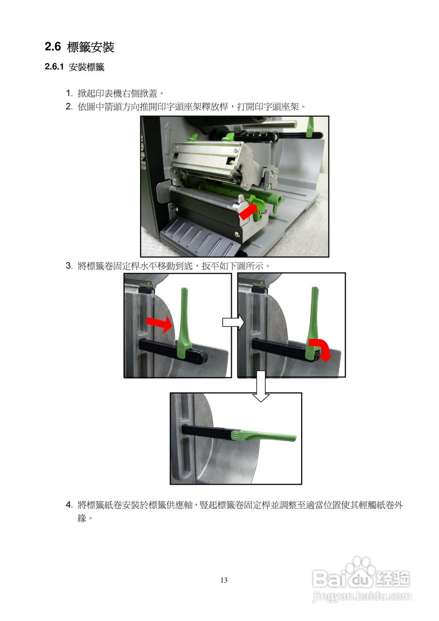TSC TTP-2410M系列条码打印机使用说明:[2]
