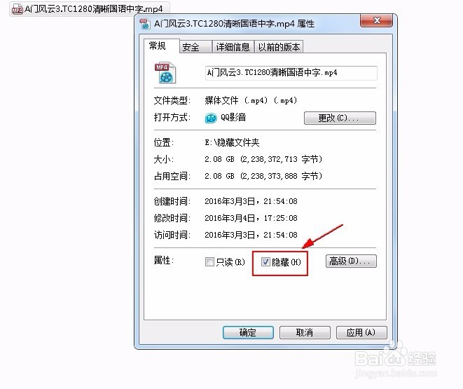 电脑怎么隐藏文件及文件夹