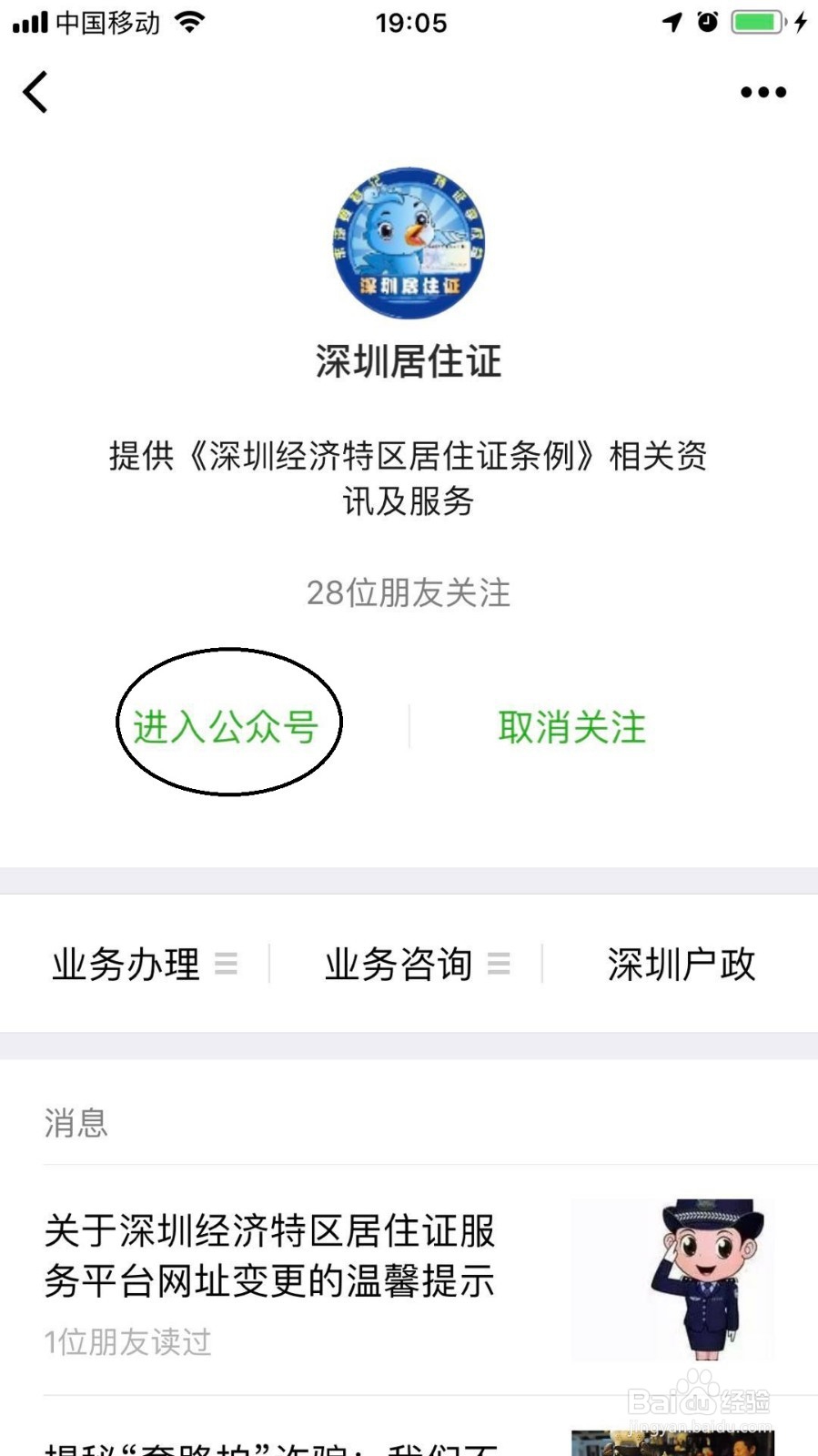 如何查询房屋学位的锁定情况?