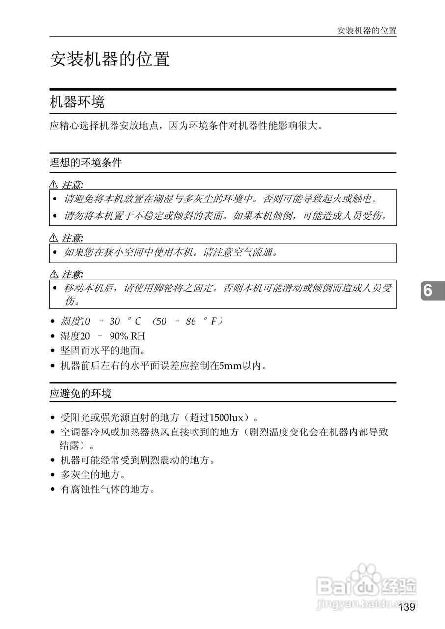 基士得耶CP6346C一体机使用说明书:[19]