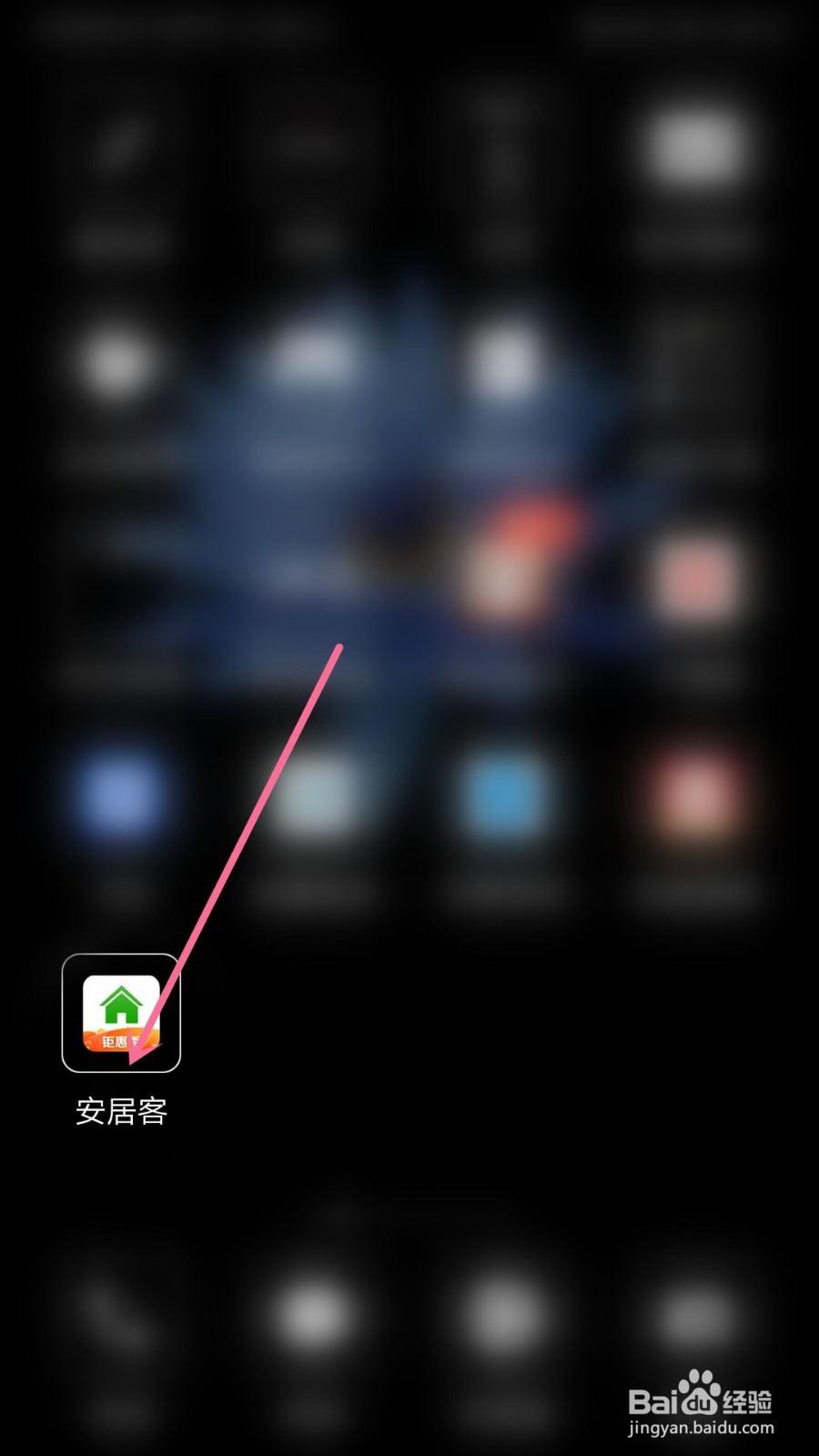 安居客怎么关闭允许经纪人打招呼