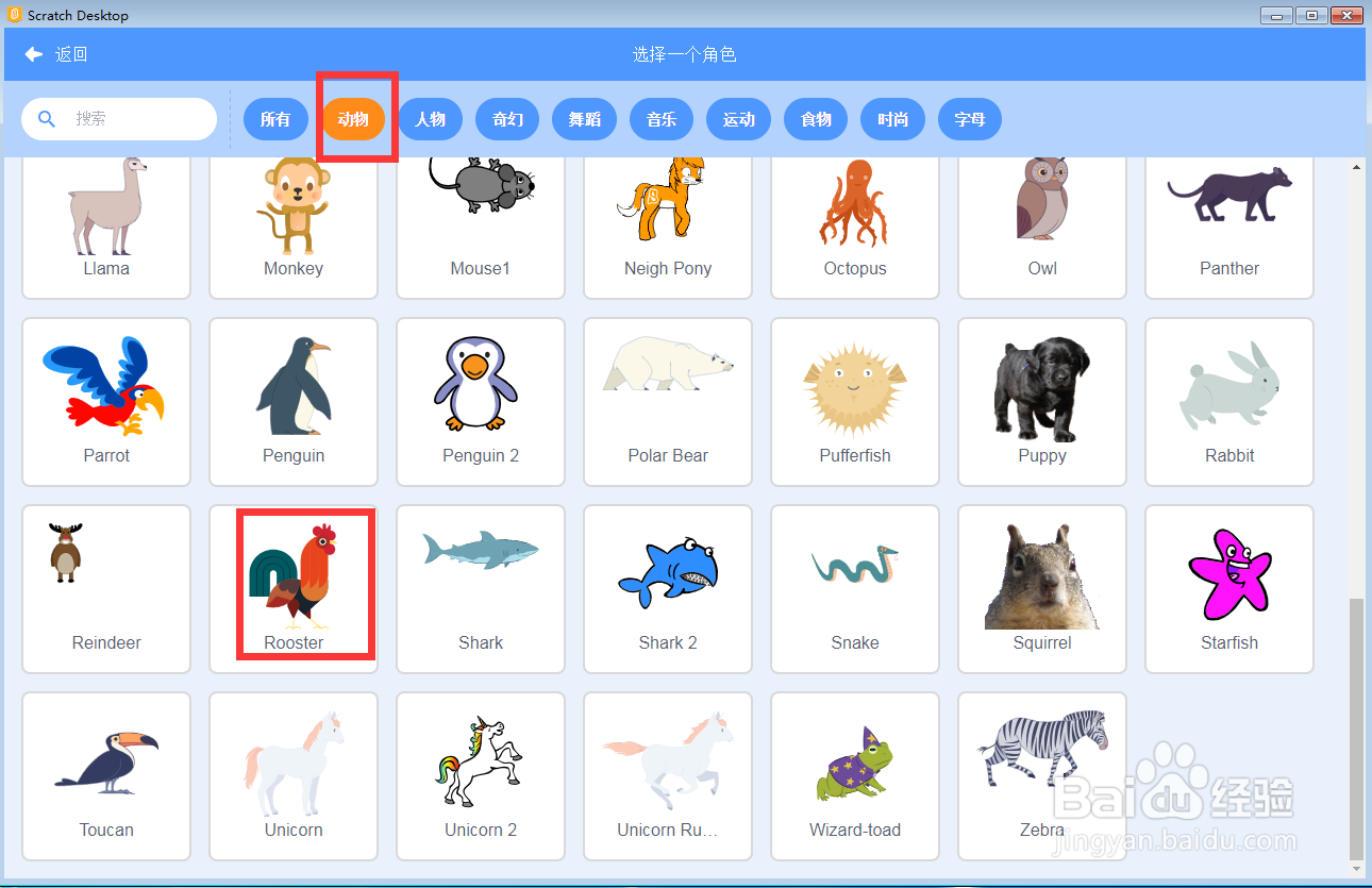在scratch中创建农场里的猫和大公鸡背景