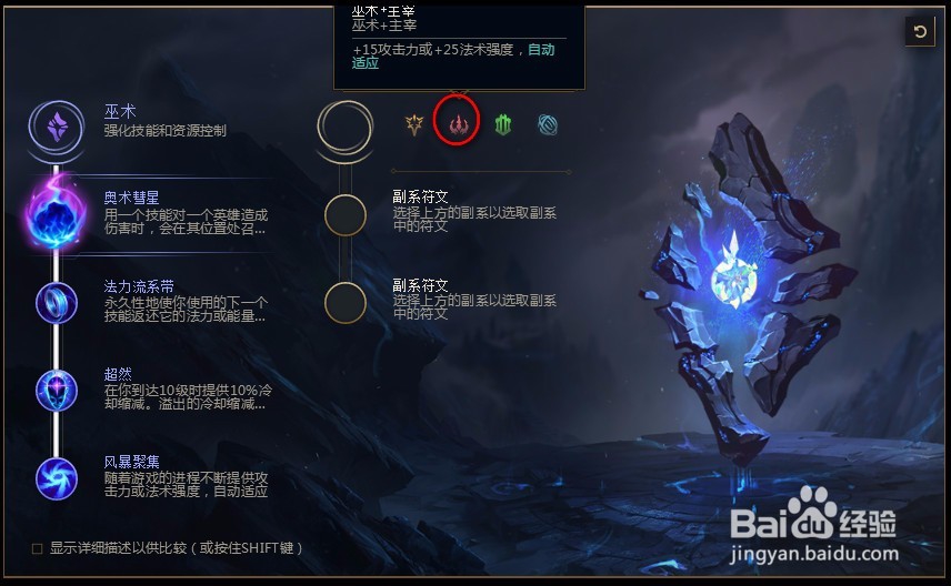 2018lolS8英雄联盟s8卡牌大师 崔斯特s8符文天赋