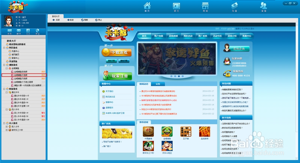 卡卡都棋牌平台使用攻略