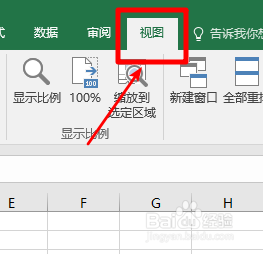 excel怎样使得某部分表格不动冻结表格