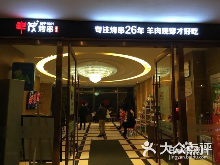 延吉市的美食