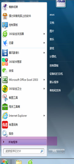 如何找到WIN7自带截图工具以及快捷键设置