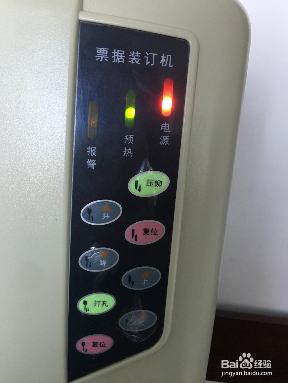 自动订卷机怎么用