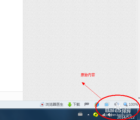 如何让电脑右下角显示自己名字