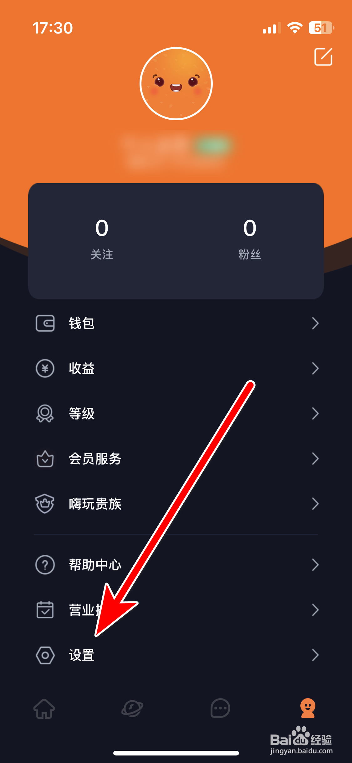 嗨玩如何解除拉黑用户