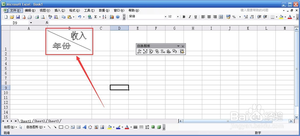 #过年#excel斜线表头的文字位置怎么随意调整