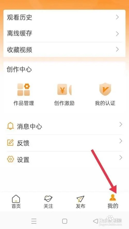 御风云视频怎么开启视频自动播放
