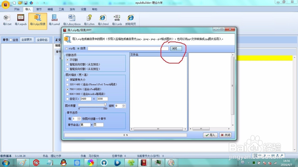 用入门级电纸书看扫描版pdf