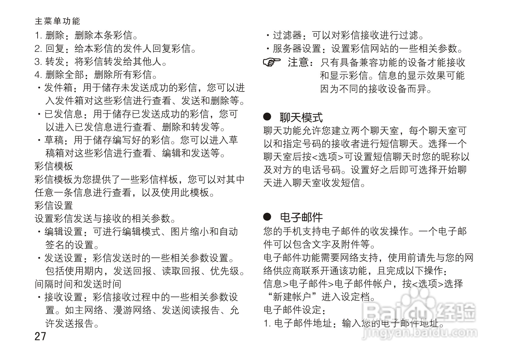 OPPO手机T5型说明书:[4]