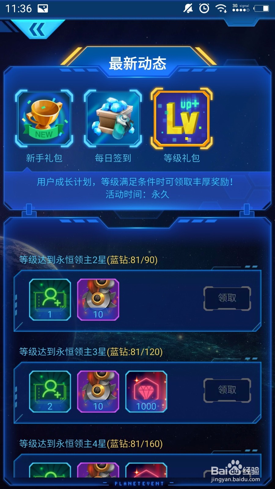 宝石星球新手如何挖矿技巧分享