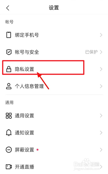 快手如何把自己的动态公开