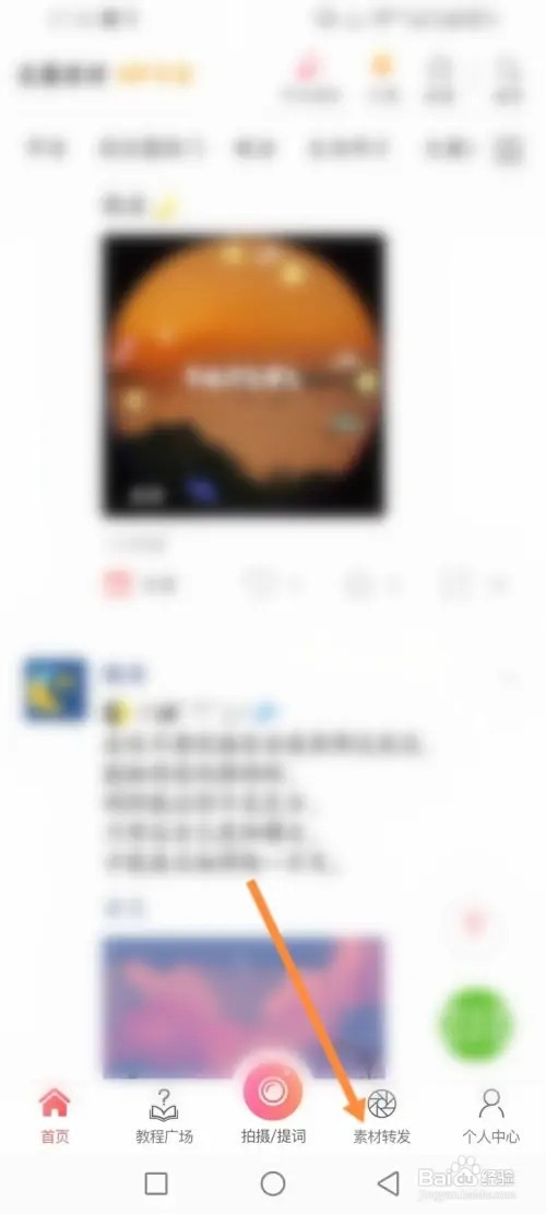 微脉水印相机APP在哪里创建团队