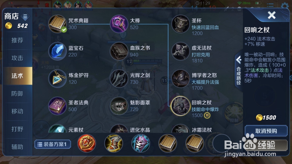 王者荣耀姜子牙出装玩法技巧