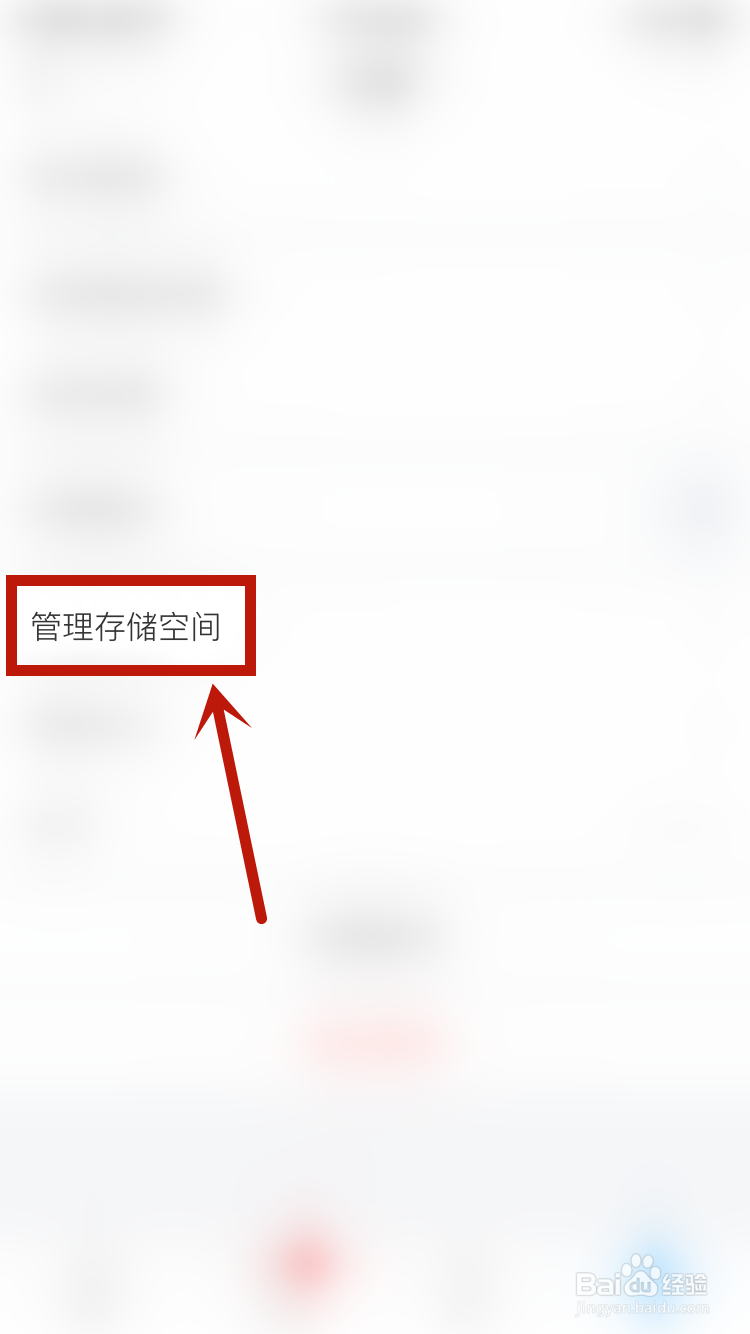 学习通如何清除系统缓存