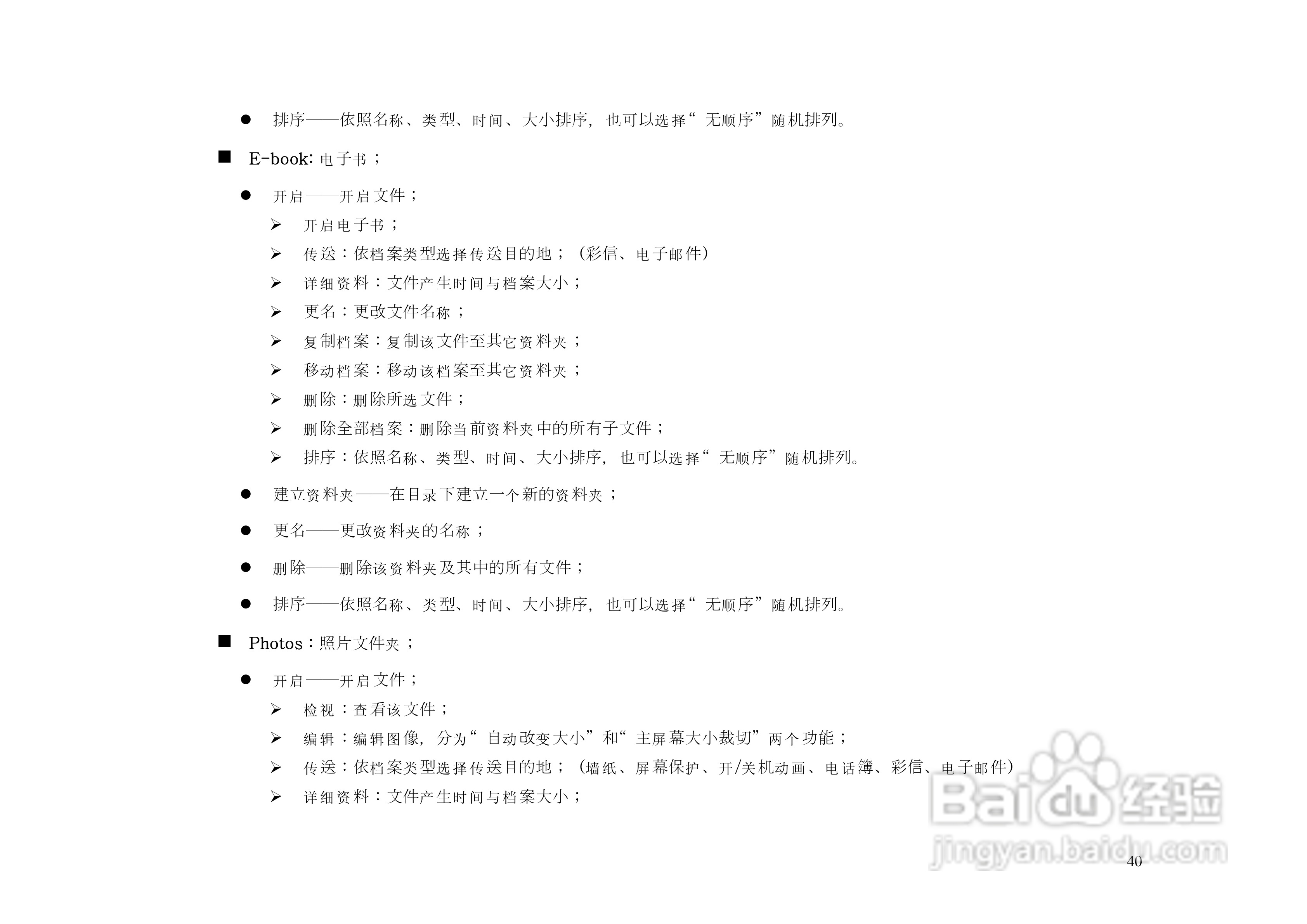 KPT8680手机说明书:[4]